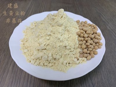 生黃豆粉 非基因改造  可作包子、饅頭、吐司、麵條等五穀麵食 天然環保清潔劑