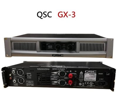鈞釩音響~QSC GX-3 專業後級擴大機(叧有GX-5.GX-7~)