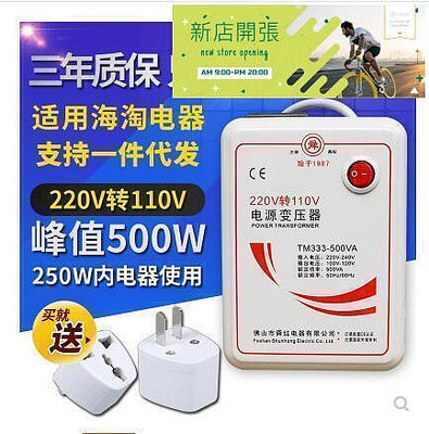 【現貨】愛購變壓器220V轉110V日本美國110V轉220V100V電源電壓轉換器舜紅500W 全最大的網路購物市