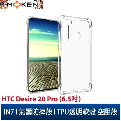 【默肯國際】IN7 HTC Desire 20 Pro (6.5吋) 氣囊防摔 透明TPU空壓殼 軟殼 手機保護殼