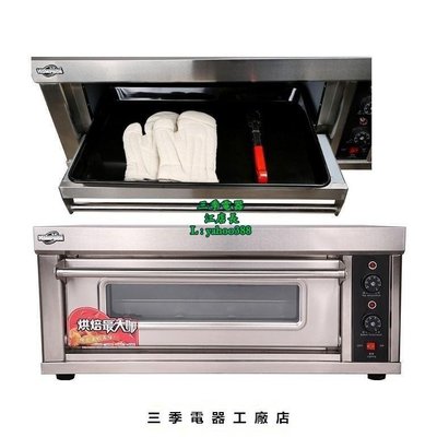 原廠正品 一層一盤用電烤箱烤爐 烘焙烤箱 WFC-101D S68促銷 正品 現貨