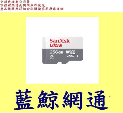 SanDisk Ultra MicroSD UHS-I 256GB 記憶卡 256G 100M c10 microSDX