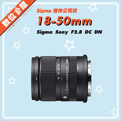✅4/7現貨 快來詢問✅恆伸公司貨 Sigma 18-50mm F2.8 Contemporary Sony 富士 鏡頭