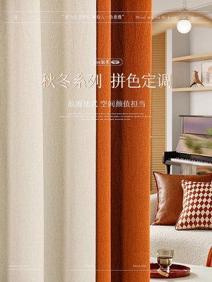遮光窗簾 法式窗簾高級感輕奢現代簡約高端臥室遮光2022新款客廳套色拼色布