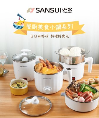 SANSUI 山水 SMY-J15 多功能溫控美食鍋 兩段式加熱鍋 慢熬 快煮兩段 2人份獨享鍋