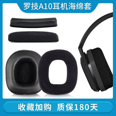 【熱賣下殺價】 凱利龍適用于羅技astro A10耳機套頭戴式游戲耳罩A50海綿套保護套