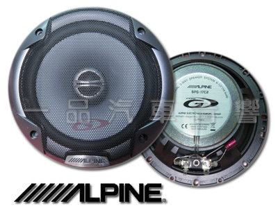 板橋一品汽車音響 ALPINE SPG-17C2 6.5吋二音路同軸喇叭 蠶絲高音 音色甜美自然 一組2顆 全新公司貨