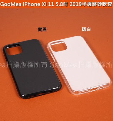 GMO特價出清多件Apple iPhone 11 Pro 5.8吋 軟套 布丁套 背半透磨砂防滑手感 手機殼手機套