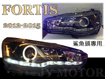 小傑車燈--全新 LANCER FORTIS 鯊魚頭 2014 2015年 EVO X R8 燈眉LED 光圈 魚眼大燈