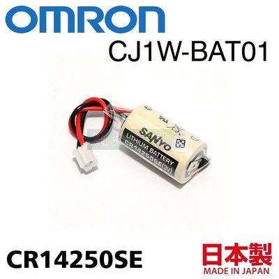 [電池便利店]OMRON 歐姆龍 PLC 專用鋰電池 CJ1W-BAT01 (CR14250SE)