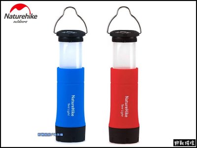 【野戰搖滾-戶外裝備】NatureHike 帳篷露營燈【紅色、藍色】營地燈手電筒LED帳篷燈自行車燈手提燈
