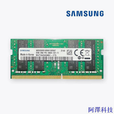 阿澤科技SAMSUNG 三星 32GB DDR4 2666Mhz 3200Mhz 筆記本電腦 Ram 筆記本內存 SODIMM