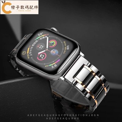 Apple Watch 奢華陶瓷錶帶 男士錶帶 金屬錶帶 iwatch SE S8 7代 45mm 44mm 49mm[橙子數碼配件]