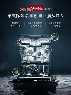 Miele美諾進口16套大容量下嵌入式洗碗機全自動家用G5210