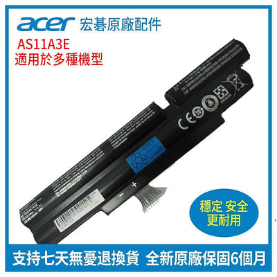 全新原廠 宏碁 Acer AS11A3E AS11A5E 5830TG 4830TG 3830 筆記本電池