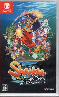 Switch遊戲NS 桑塔與七賽蓮 Shantae and the Seven Sirens 中文版【板橋魔力】