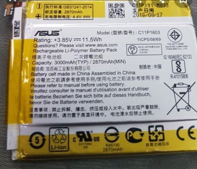 【南勢角維修】Asus Zenfone3 ZS570KL 原廠電池 維修完工價1500元 全國最低價