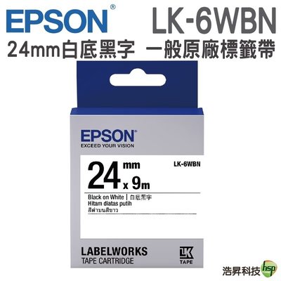 EPSON LK-6WBN LK-6WBD LK-6SBE LK-6WBW 索引分類系列 原廠標籤帶(寬度24mm)