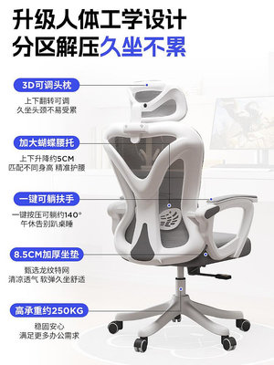 人體工學椅子可躺舒服久坐電競家用舒適轉椅升降電腦椅靠背辦公椅-西瓜鈣奶