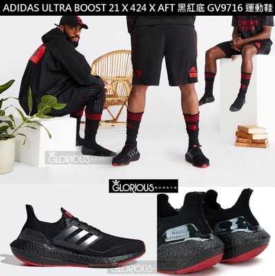 免運 Adidas ultraboost 21 X 424 X AFT GV9716 黑 紅 馬牌 厚底【GL代購】