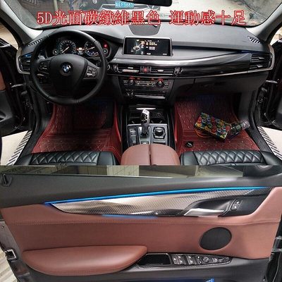 熱銷 BMW X5 Series F15 內裝 碳纖維 貼膜 中控檔位 儀錶臺 卡夢 裝飾 貼膜 電動窗 冷氣面板 防刮保護車 可開發票