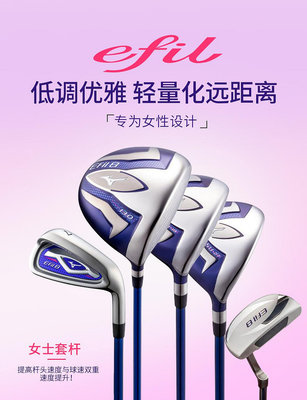 小夏高爾夫用品 新款高爾夫球桿MIZUNO美津濃 EFIL8女士套桿初學中級全套碳素正品