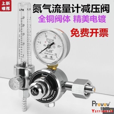 氮氣減壓閥帶流量計YQD-731L氮氣減壓器壓力表調節器精密Y9739