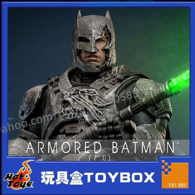 P D X模型館 HotToys MMS743 蝙蝠俠大戰超人重甲蝙蝠俠2.0 豪華版