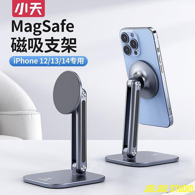 MTX旗艦店小天 Magasfe磁吸手機支架 桌面摺疊支架 適用於iphone12/13/14系列 iPhone手機支架 磁吸手機架