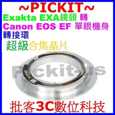 合焦晶片電子式 Exakta EXA鏡頭轉Canon EOS EF單眼相機身轉接環5D 7D MARK II 2 III