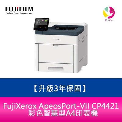 【升級3年保固】FujiXerox ApeosPort-VII CP4421 彩色智慧型A4印表機