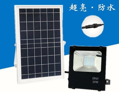太陽能投光燈LED太陽能投射燈光控+遙控高亮20W免電費戶外防水型