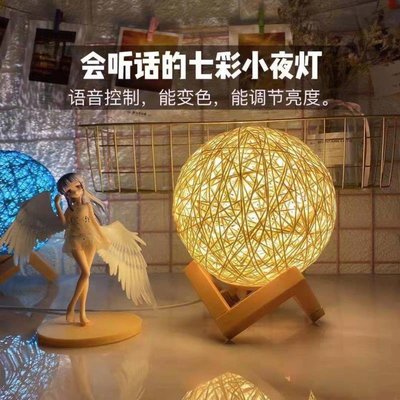 新款創意藤球小夜燈智能語音調光兒童生日禮物麻球燈公司員工福利