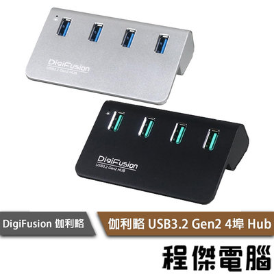 【伽利略】H418S-WH USB3.2 Gen2 4埠 Hub 鋁合金 實體店家『高雄程傑電腦』