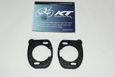 老田單車 KT speedplay 棒棒糖卡踏 V2 扣片專用底板 保護套 附螺絲