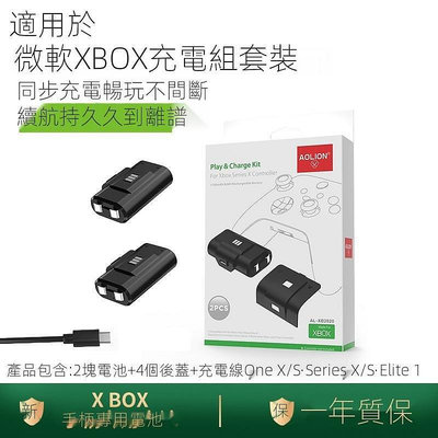 現貨手把鑫喆 適用於微軟新款Xbox手柄電池Series XSS/XSX2020 ONE S/X精英一代Eli 可開發票