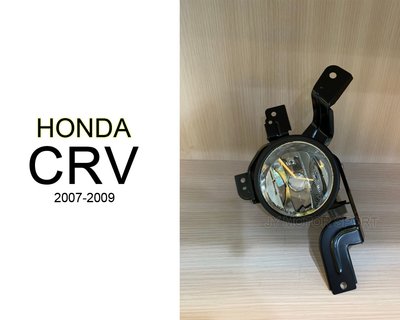 》傑暘國際車身部品《全新 HONDA CRV 3代 2008 2009 07 08 09 年 原廠型 霧燈 一邊550元