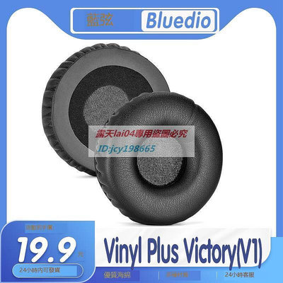 高品質 適用 Bluedio 藍弦 Vinyl Plus Victory(V1)耳罩耳機套海綿配件