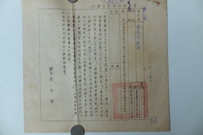 台灣省政府教育廳（函）台北市政府稿紙（民國43年）各1張共2張