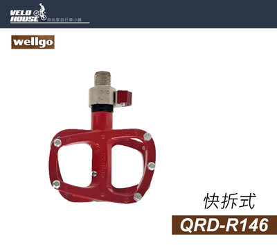 【飛輪單車】Wellgo 維格 QRD-R146 快拆式踏板(紅色)[03005765]