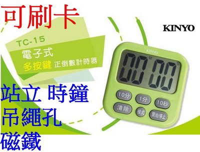 愛批發【可刷卡】KINYO TC-15 電子式 計時器 數字鐘【6.8公分】2.6吋 液晶螢幕 磁鐵 可直立