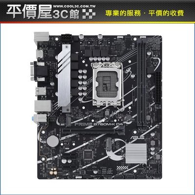 《平價屋3C》ASUS 華碩 PRIME B760M-K D4-CSM M-ATX DDR4 1700腳位 主機板