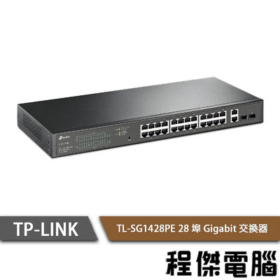 【TP-LINK】TL-SG1428PE 28埠 Gigabit 簡易智慧型交換器 實體店家『高雄程傑電腦』