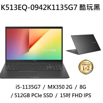 *熊俗NB~ ASUS 華碩 K513EQ-0942K1135G7 酷玩黑 (熊俗~有店面) K513