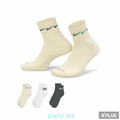 【NIKE 專場】耐吉NIKE 襪子 基本款短襪 U NK EVERYDAY PLUS CUSH ANKLE 三色 -DH3827901
