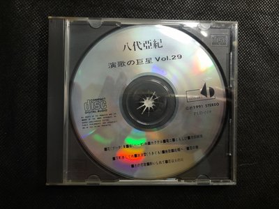 CD/EB/ 演歌 / 八代亞紀  / 花束 /港田純情 /非錄音帶卡帶非黑膠