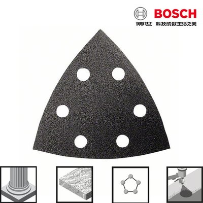 【含稅】BOSCH博世 黑色三角形自黏砂紙 黑色三角型石材砂紙 玻璃 5片裝 適用魔切機 GMF GOP 12V18V