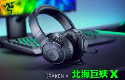 NEW【UH 3C】雷蛇 Razer Kraken X 北海巨妖-X 7.1聲道環繞音效 耳機麥克風 2890100