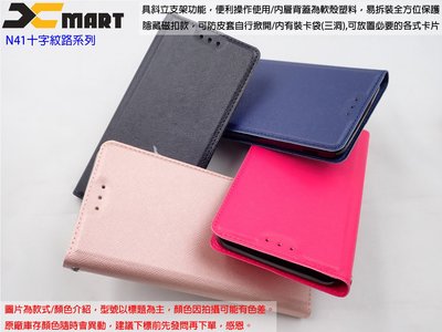 玖XMART ASUS ZenFone 5 ZE620KL X00QD  十字經典時尚側掀皮套 N411十字風保護套