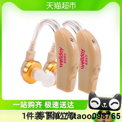維德醫療耳背式助聽器老人耳聾耳背專用1盒耳蝸聲音大聽力充電款 1件裝